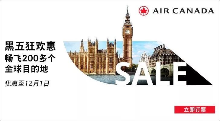 2022黑五节海外购,黑五机票促销