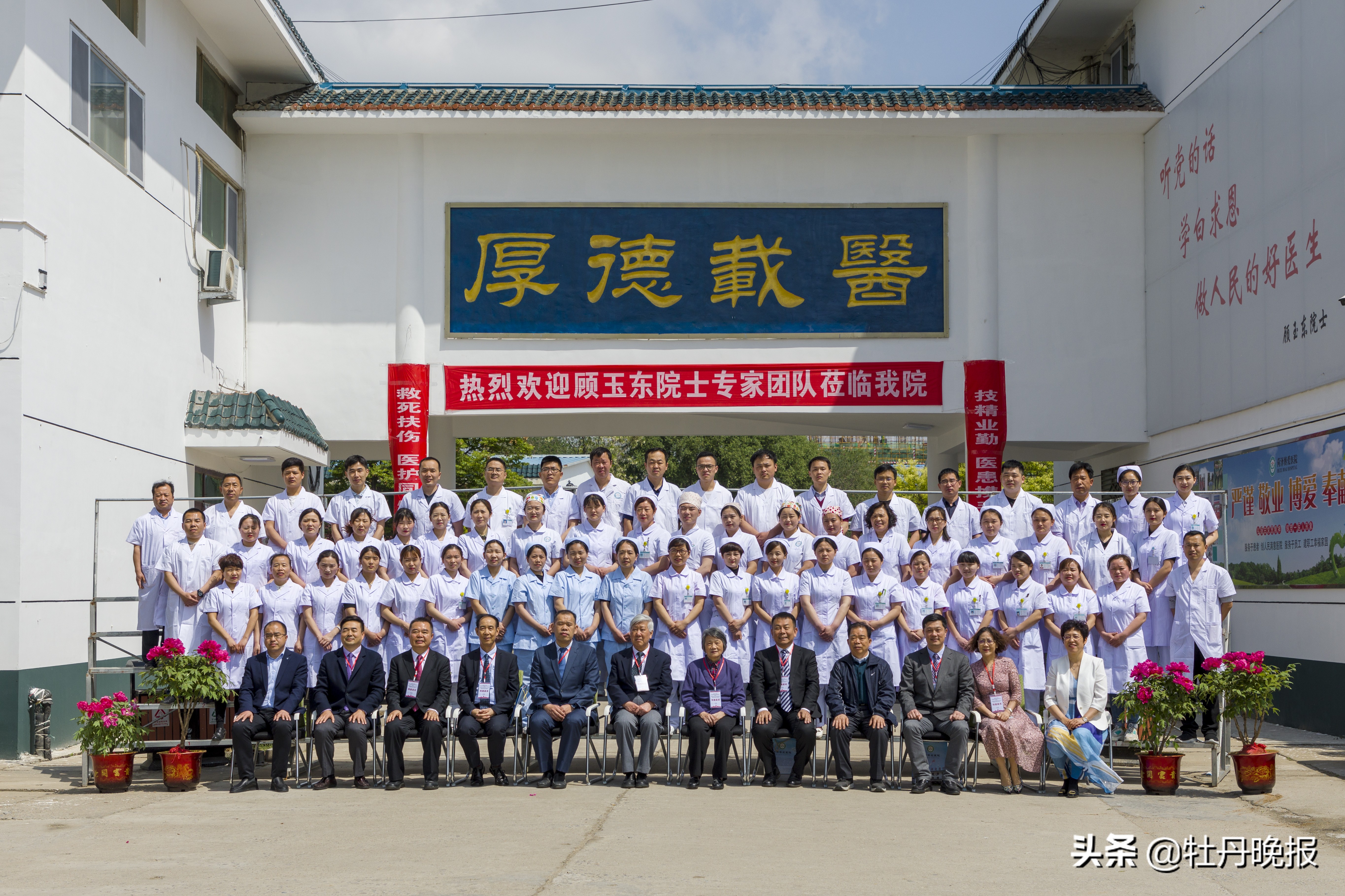 院士有爱博爱有情病人有福——菏泽博爱医院院士工作站挂牌、强强合作惠民侧记