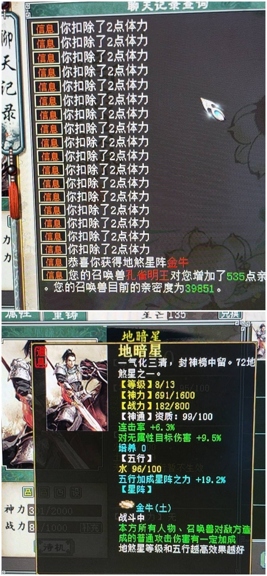 大话西游2牛图装备展示,大话2怎么打造带蓝字属性装备