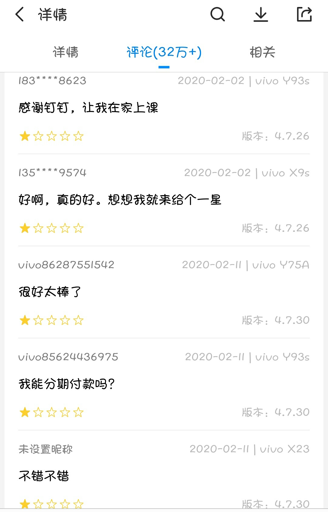 钉钉app评价,钉钉推荐下载