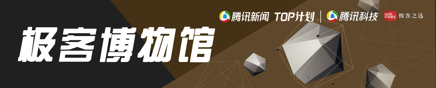 极客博物馆真实现状,23年最好的游戏主机