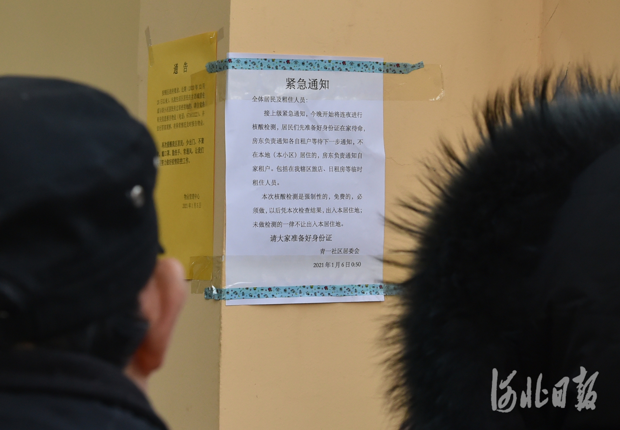 全力以赴抗击疫情,河北第6场疫情防控发布会