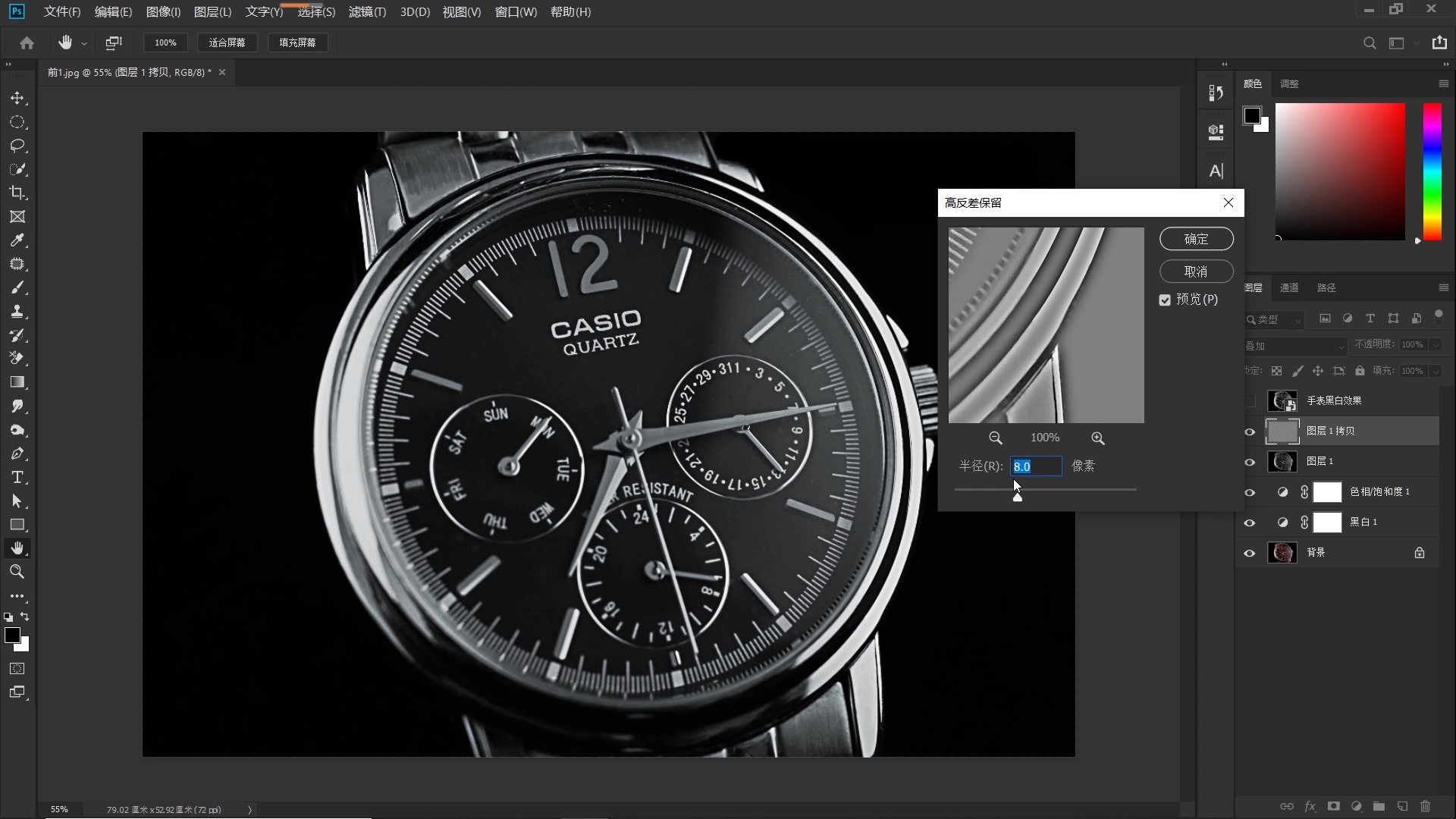 ps手表图片怎么提高照片质感,ps手表后期教程