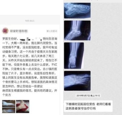 脚上多长了块骨头,腿关节多长了一块骨头