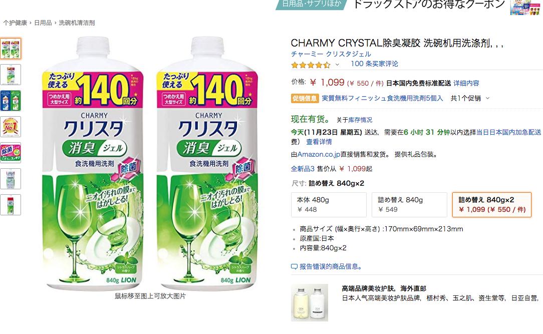 双十二囤货，买了洗碗机耗材不知道怎么选？对比评测推荐一文搞定