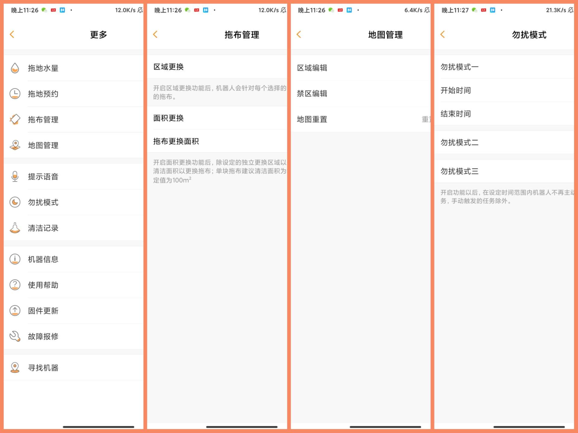 乐图机器人,乐图机器人评测