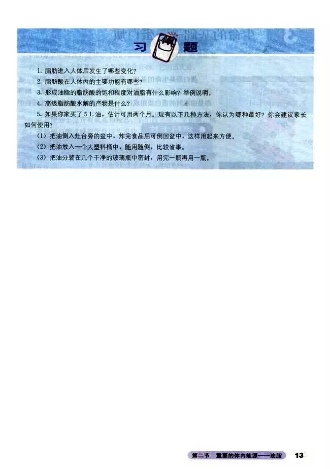 高中化学选修3的预习笔记,高中化学选修3