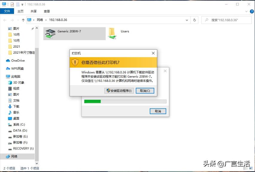 WIN10打印机无法完成错误(0X00000709)解决方案