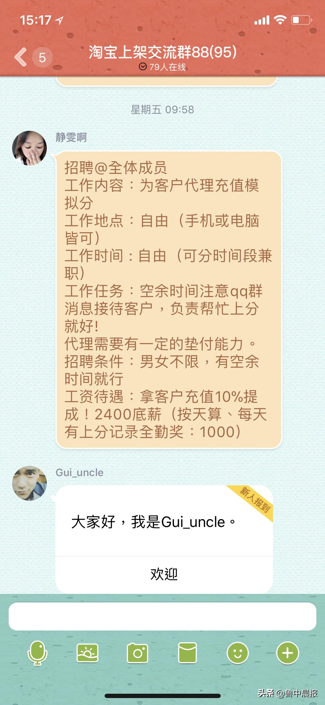 网上兼职被骗12万,网上兼职被骗11万