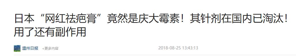 什么？让我拿马应龙涂脸？还说对能消黑眼圈？！