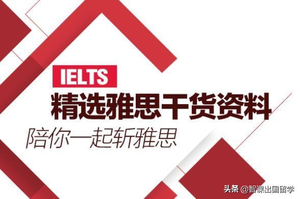 雅思写作口语超强干货帖,雅思英语作文模板