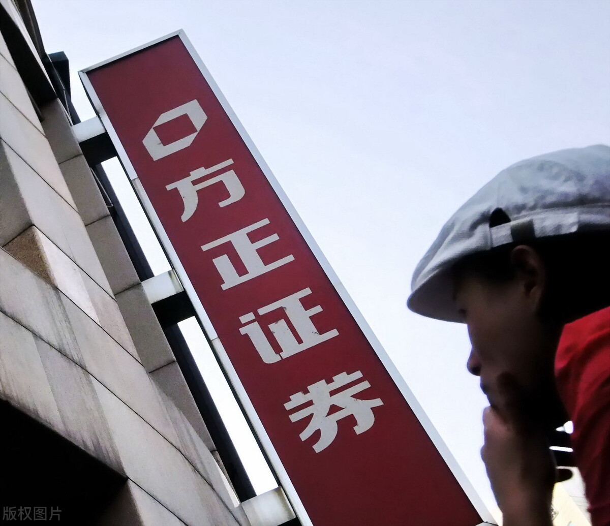 方正证券回应传闻,方正证券回应