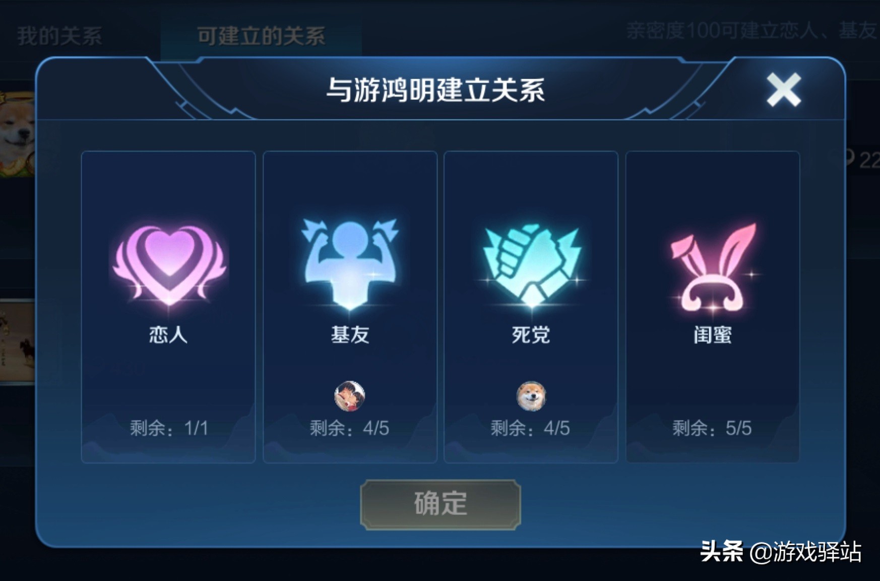 王者荣耀亲密度最高等级的人的id,王者荣耀投票怎样才能投够16次