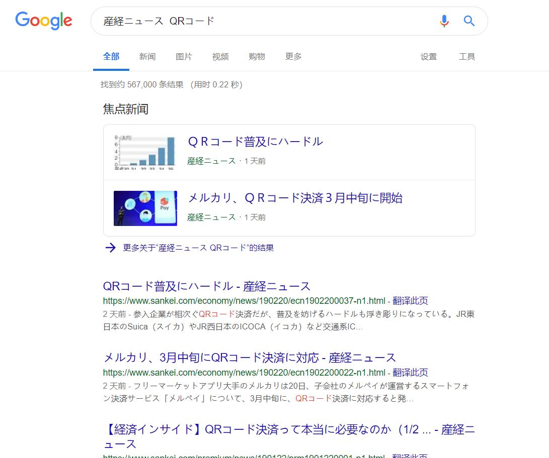 日本二维码为什么不收费,中国人扫二维码日本要收费吗