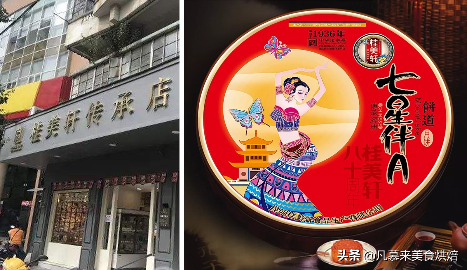 云南十大金牌火腿月饼,云南月饼前三名