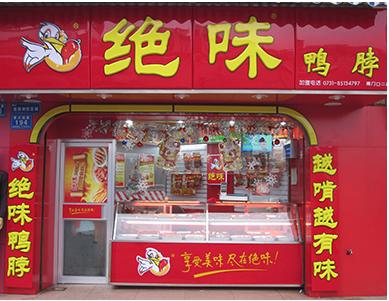80亿身家，12058家门店，这家企业创始人有点牛