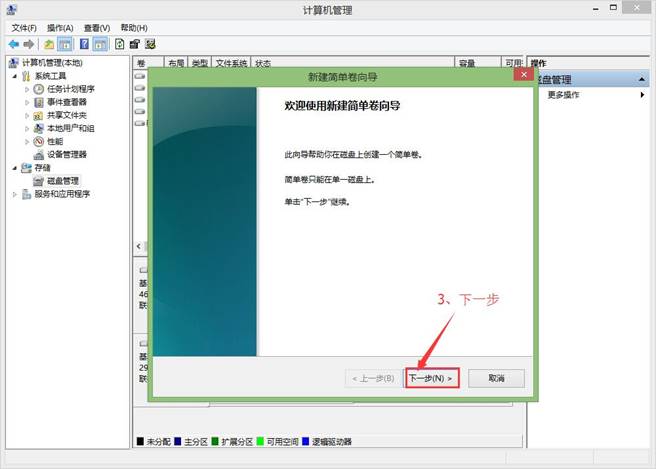 windows10重装系统磁盘分区无法删除,windows10安装磁盘分区教程