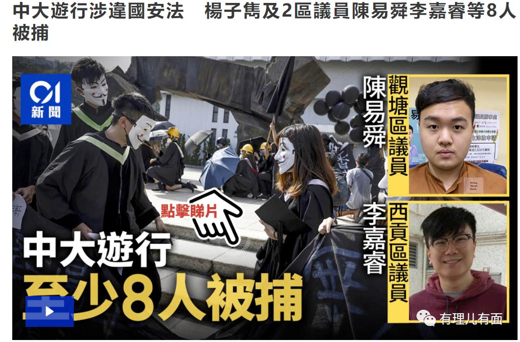 特区释放信号：不允许校园成为“港独”的摇篮！