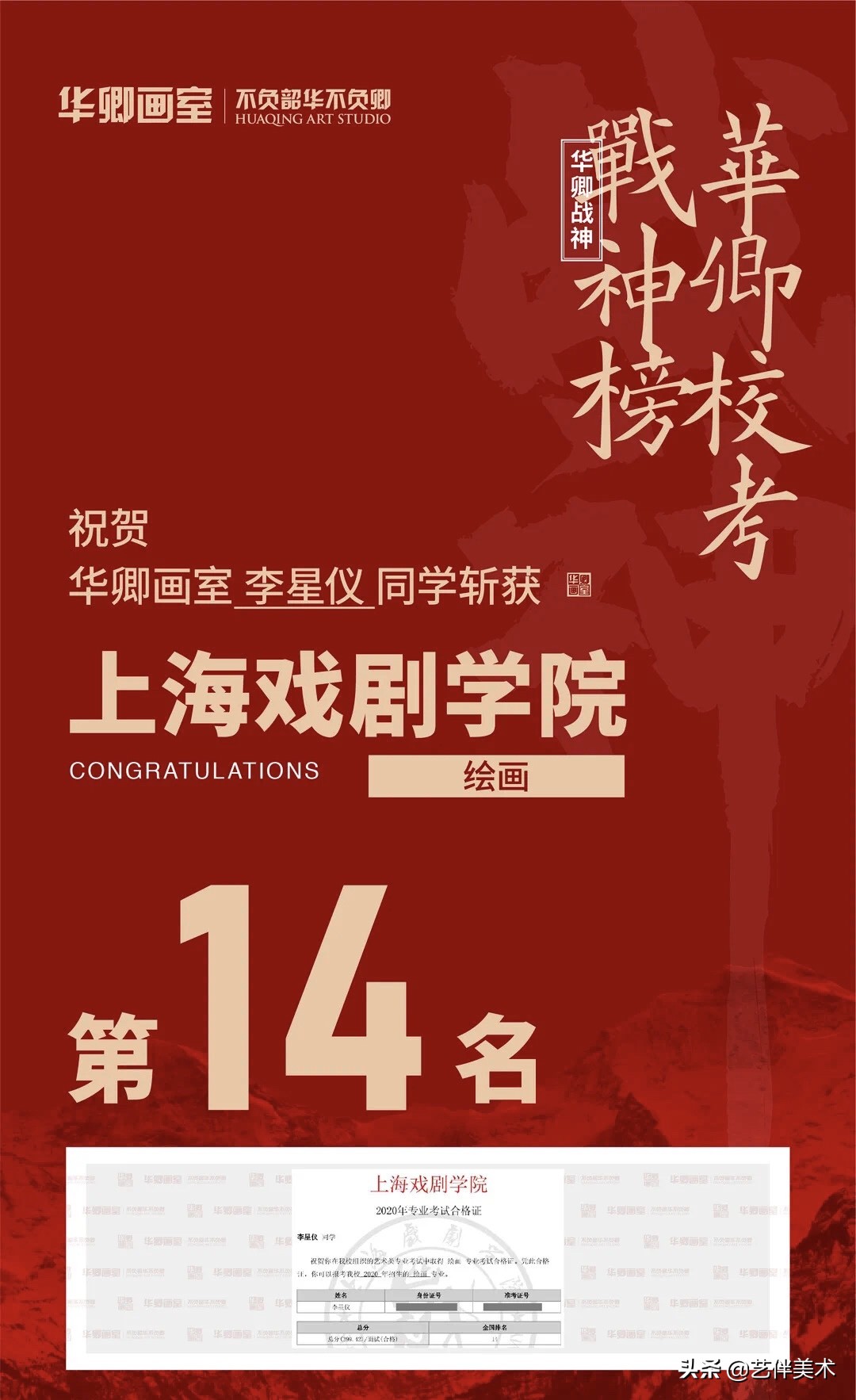 华卿画室—上戏四冠王专访“我想告诉您，我一定不会让您失望的”