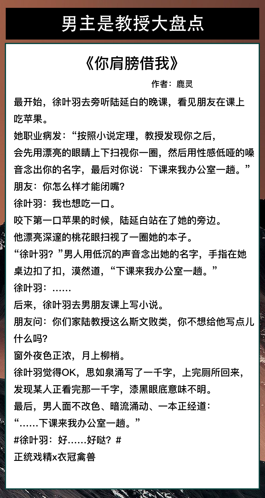 男主是禁欲系教授的女追男甜文,禁欲男主教授甜宠文