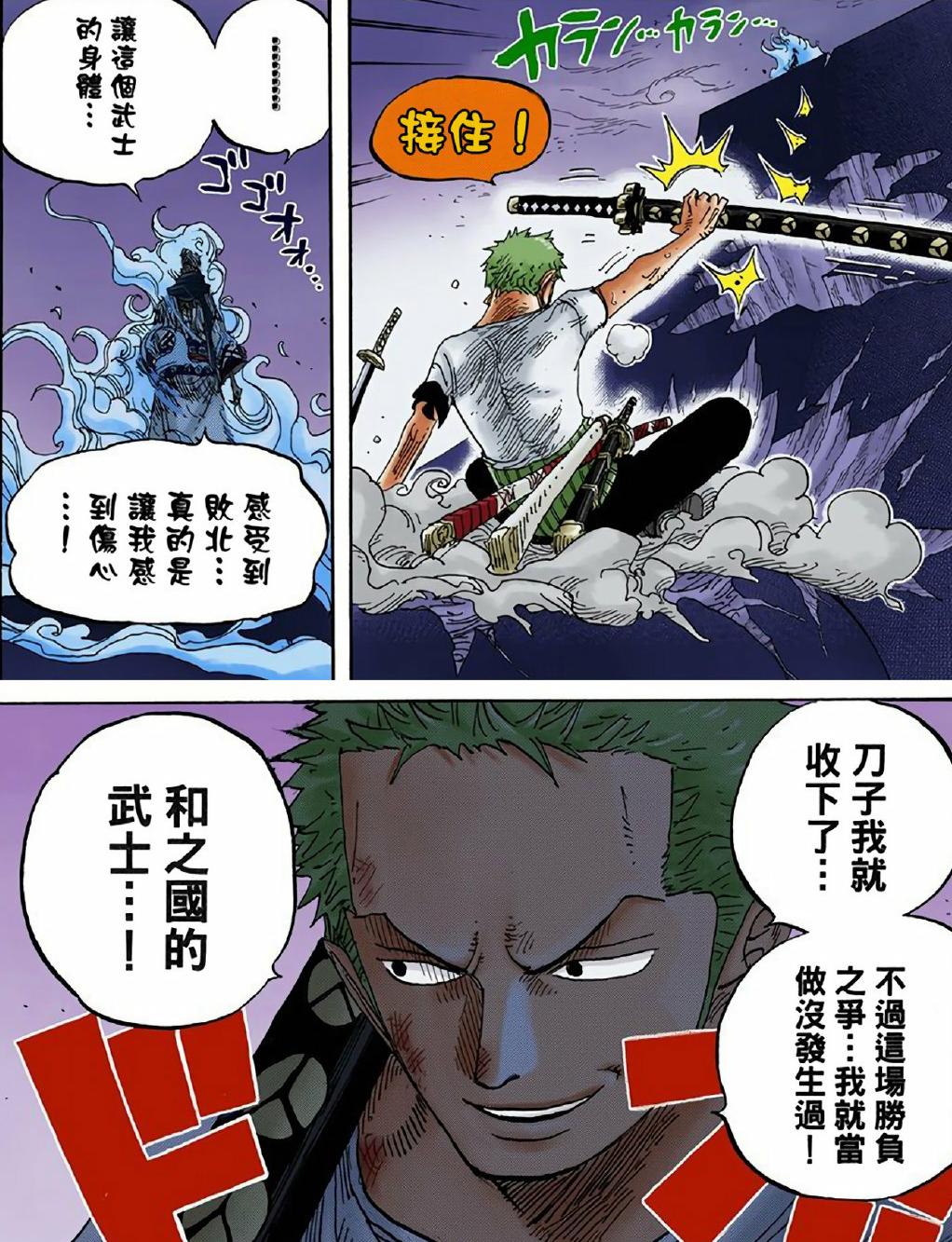 海贼王刀种类及图片,海贼王中黑刀是什么级别的刀