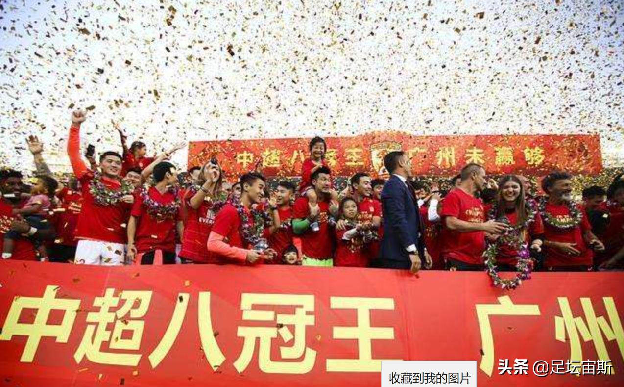 恒大对中超俱乐部的处罚,中超处罚恒大