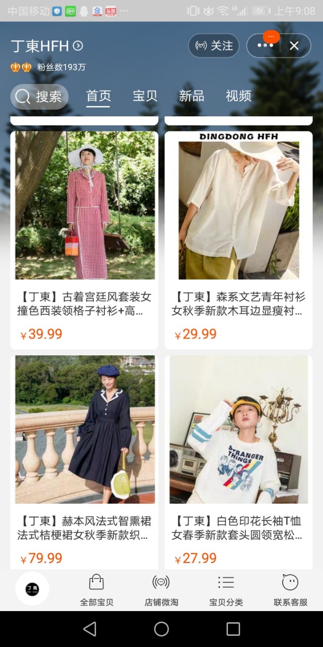 外贸店女装推荐淘宝,外贸女装品牌店铺