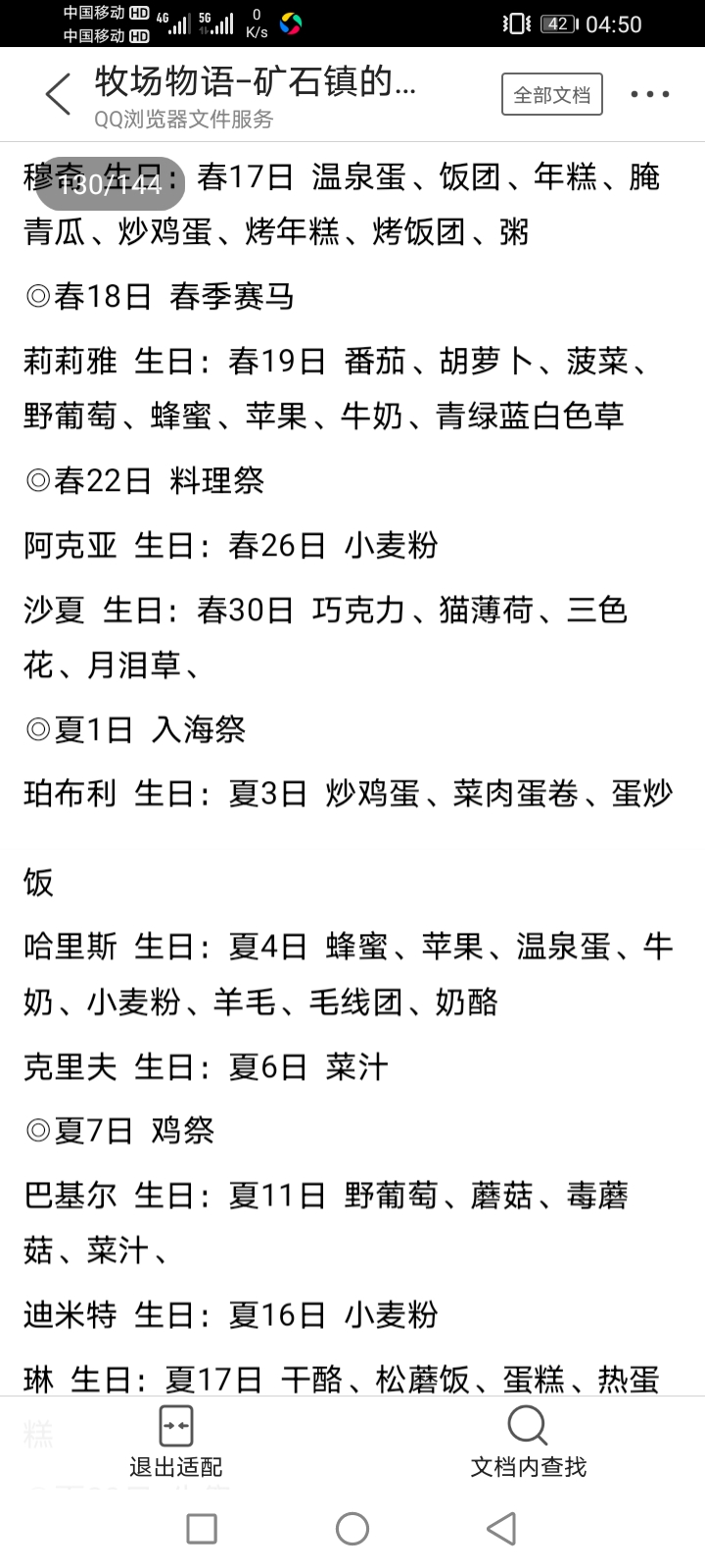 牧场物语矿石镇的伙伴们爱情事件,gba牧场物语矿石镇的伙伴们攻略