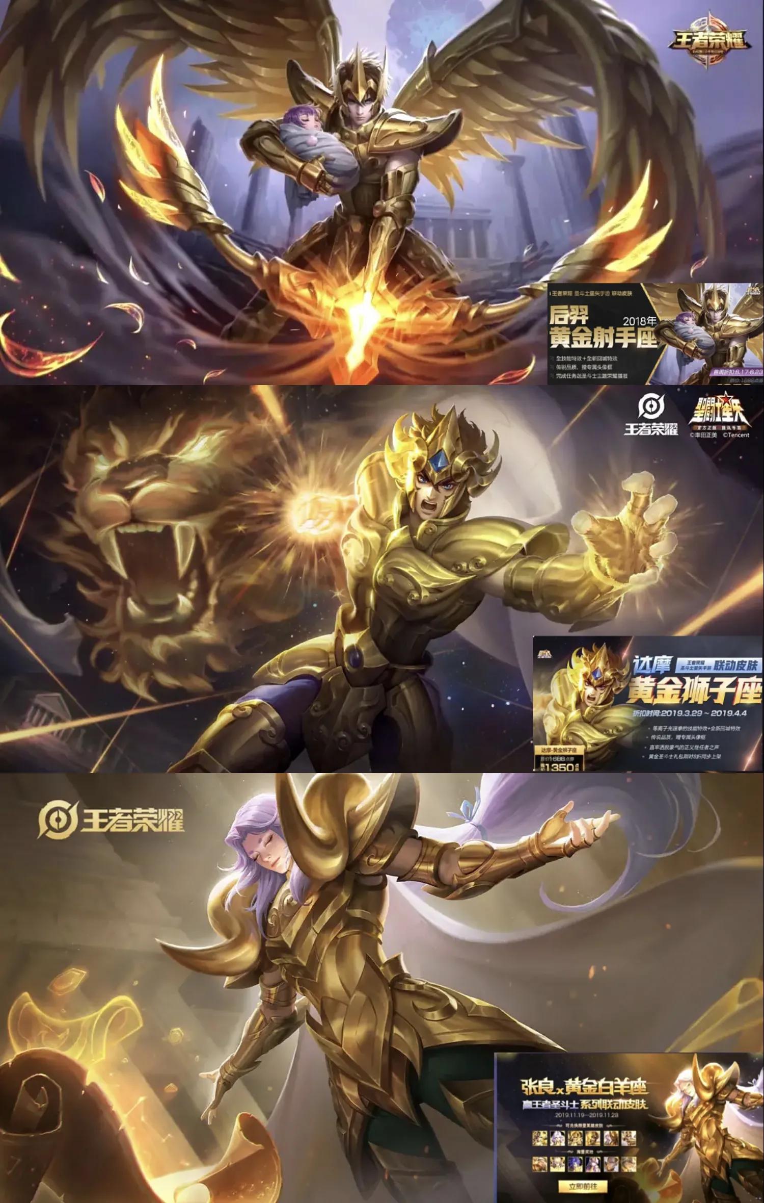 盘点王者荣耀所有联动皮肤,王者荣耀西游记联动皮肤多少钱