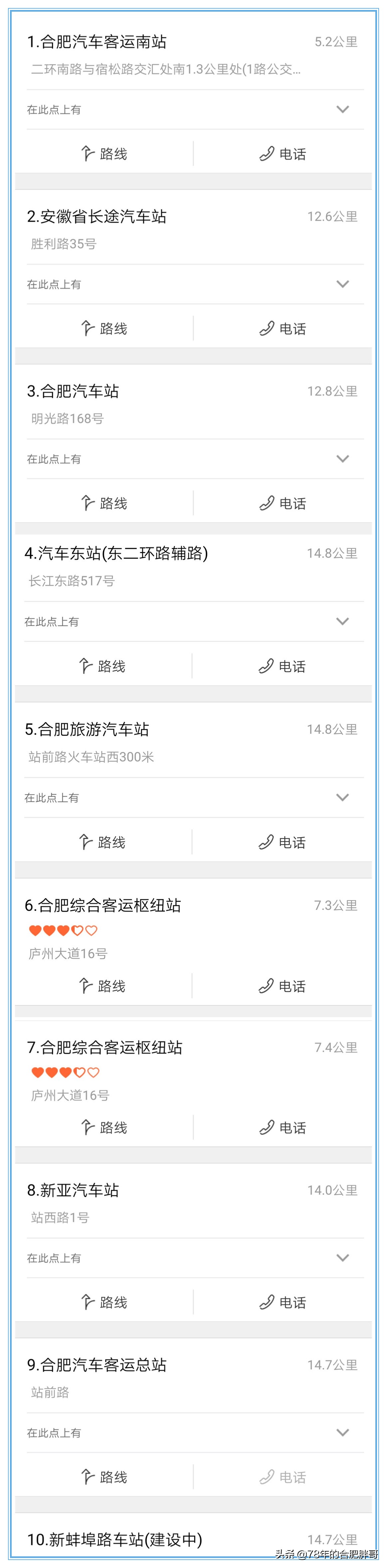 合肥站附近有什么汽车站,合肥汽车站都到哪些地方