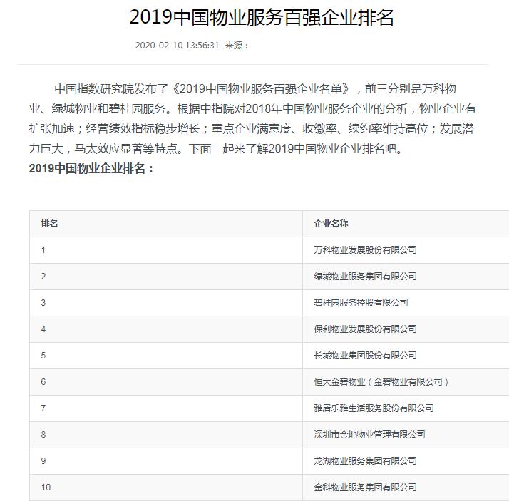开发商如何监督物业服务,开发商自己的物业管理公司