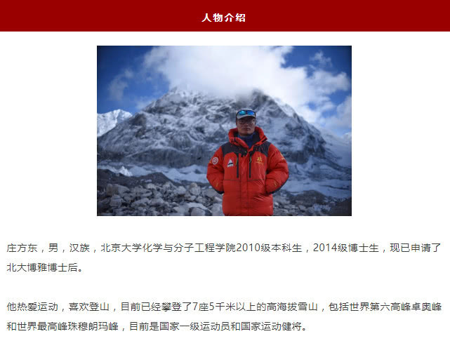 跑狐周记｜北大博士半天走98800步惹争议波马慈善筹款创新高