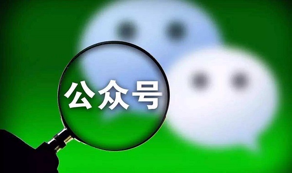 做公众号教程如何找模板,公众号如何选好的名字
