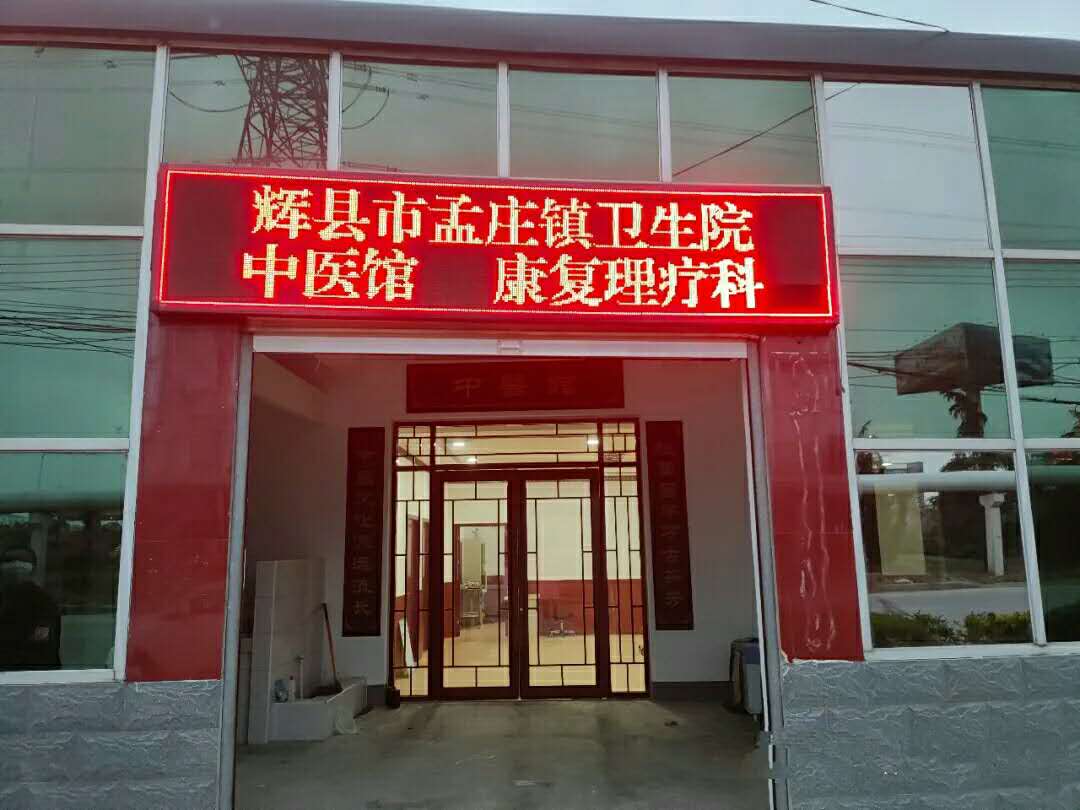 康复眼科搬家,康复科搬迁工作计划