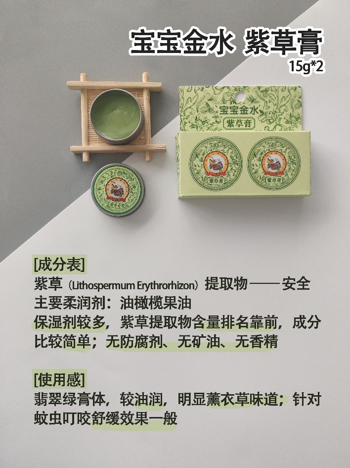 紫草膏伤害皮肤吗,紫草膏好不好