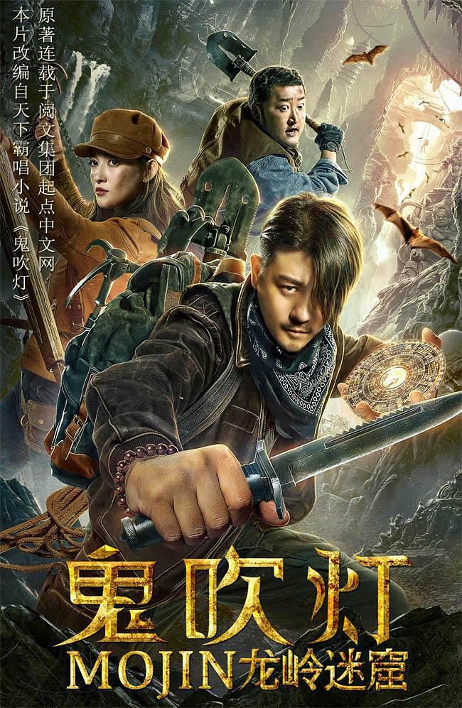 鬼吹灯影视作品值得看的,鬼吹灯电影总共有几部