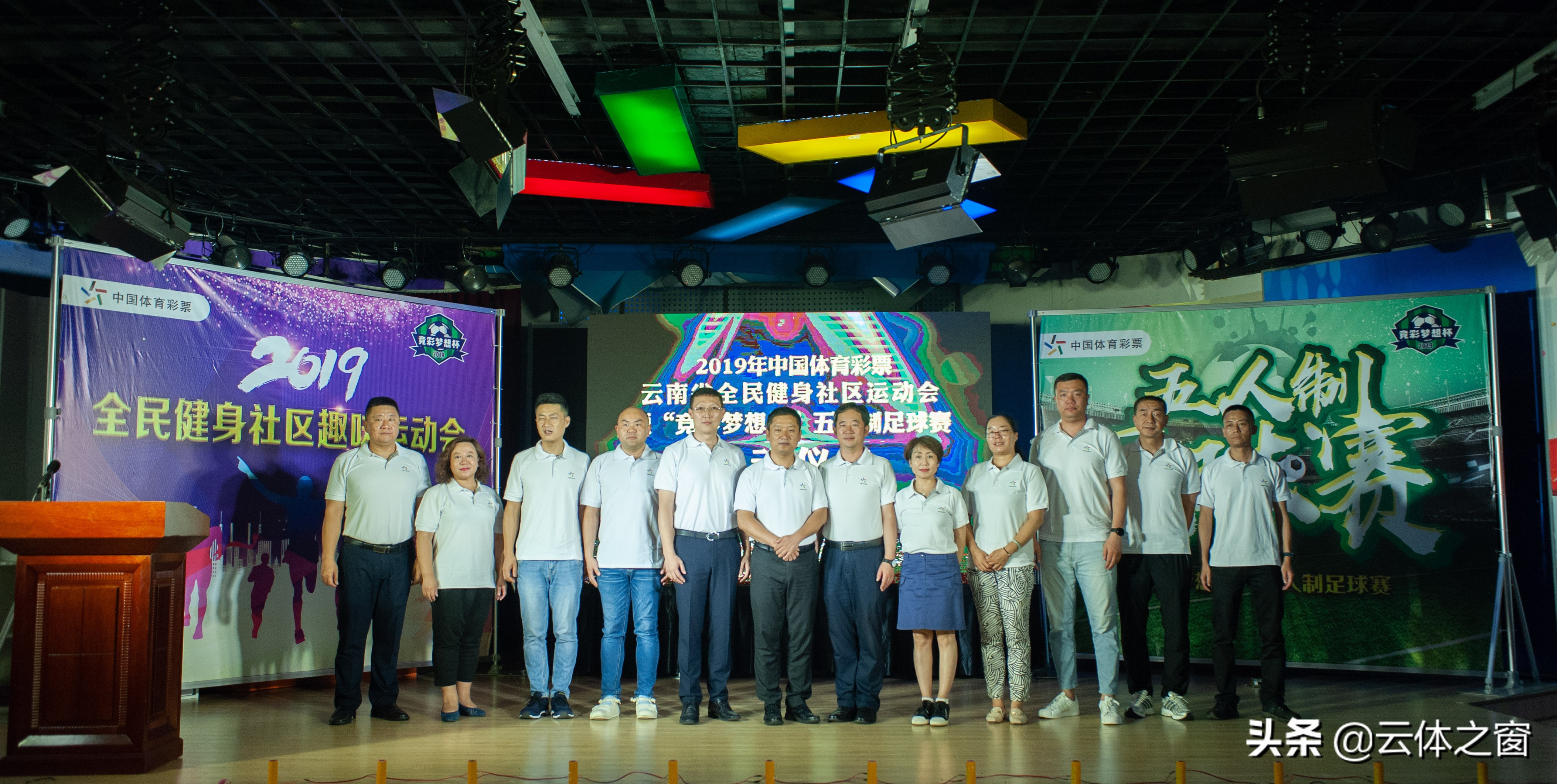 2021中国体育彩票杯足球赛,全国体育彩票杯2019五人制足球赛