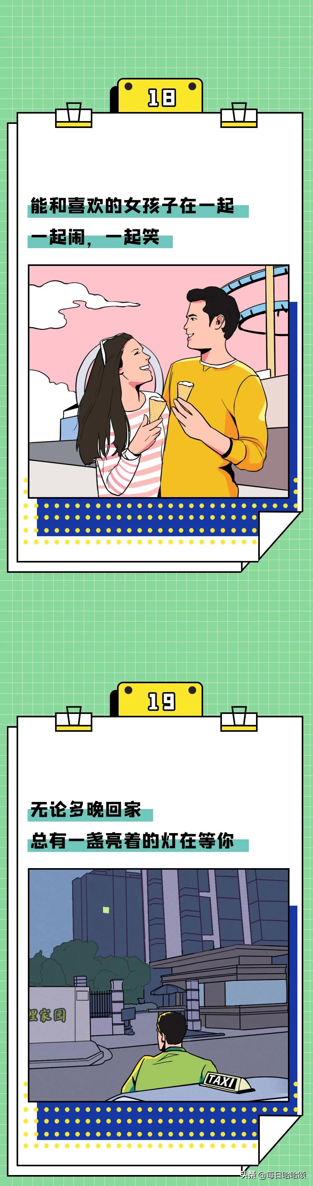 让男生爽，到底有多简单？