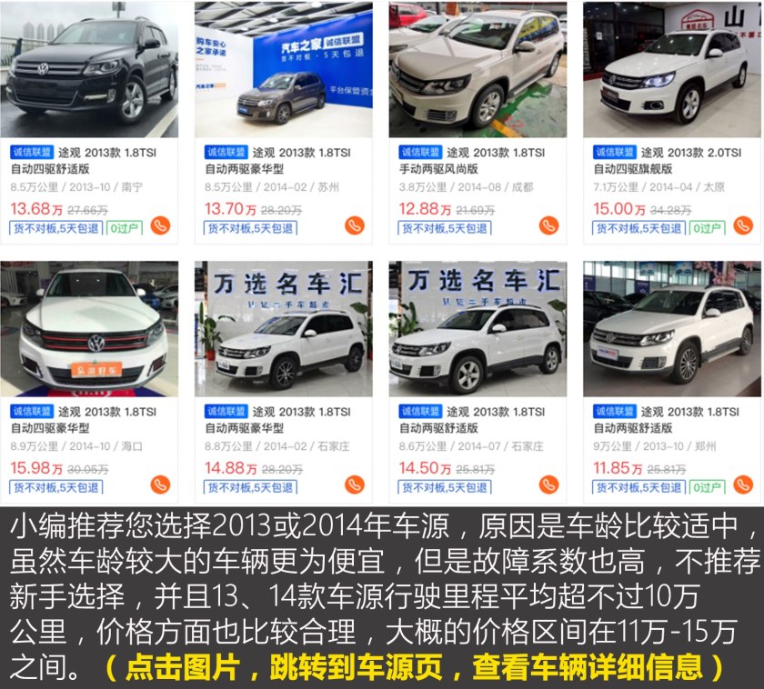 大众途观外形硬朗,精致硬朗的设计新款大众途观实车