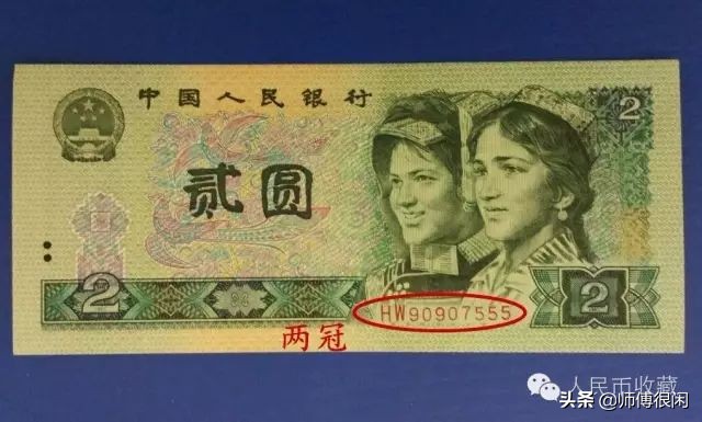 人民币冠号怎么读,人民币数字冠号是什么意思