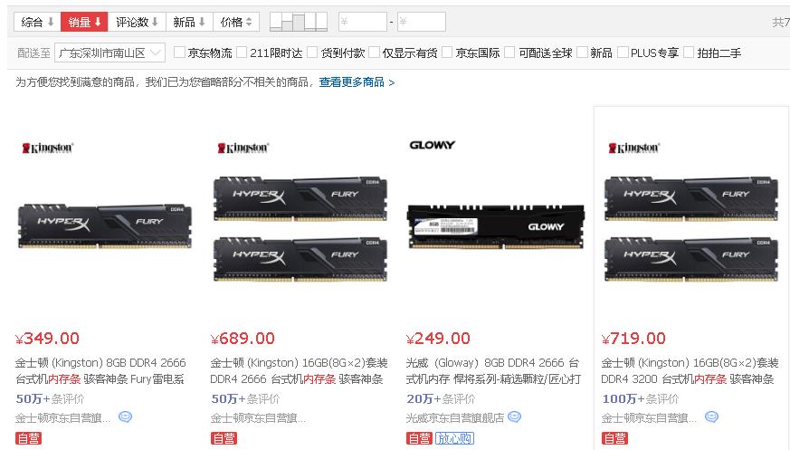 内存条现在国产哪个比较好啊,最新发布的内存条