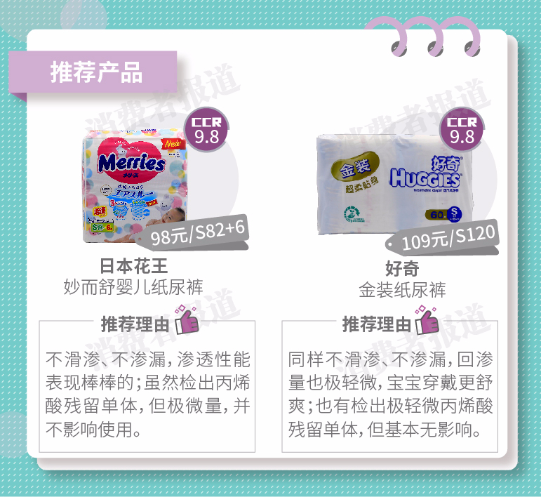 10款纸尿裤走心测评大牌竟然垫底,纸尿裤反渗测评排行