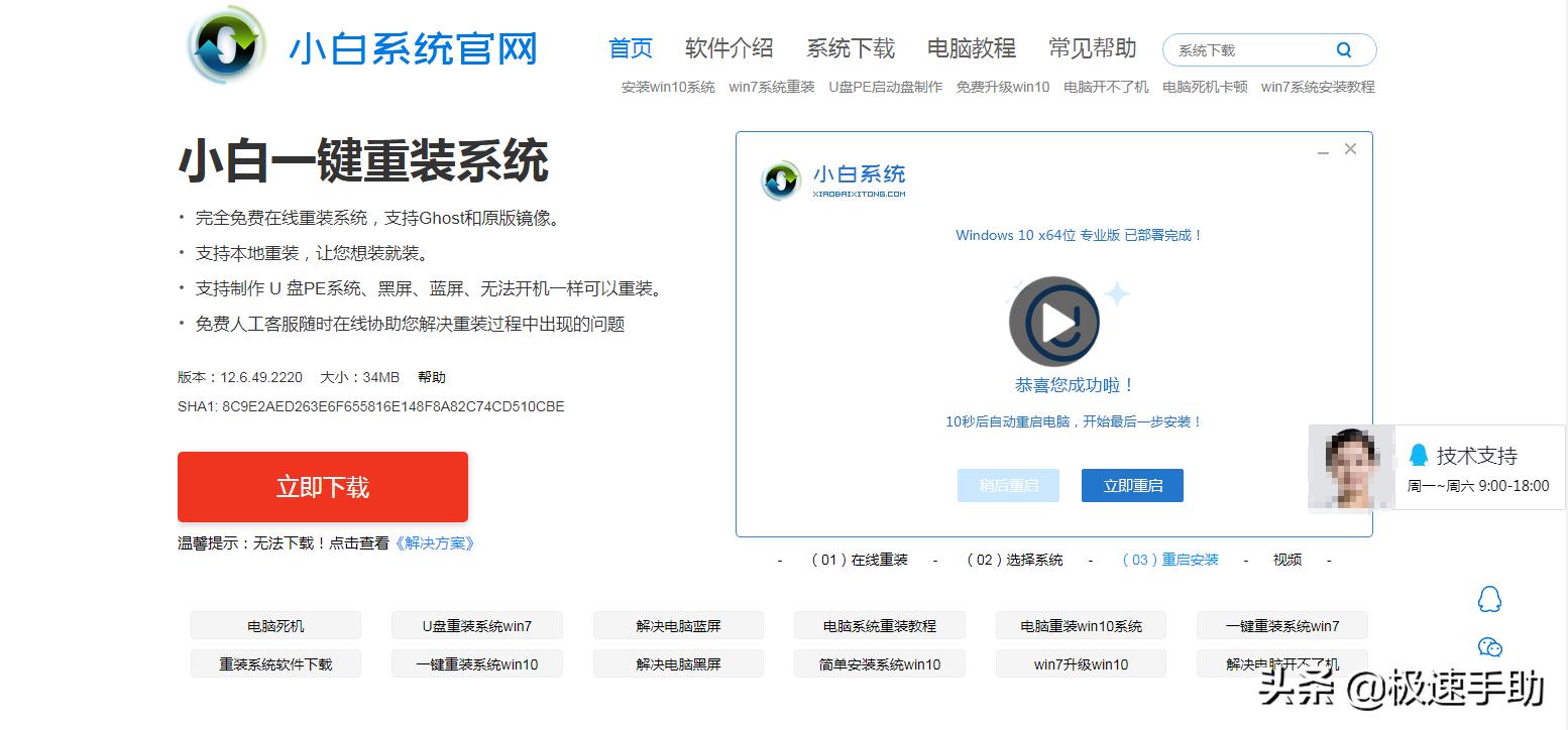 一键重装系统工具,电脑一键重装系统哪个软件好