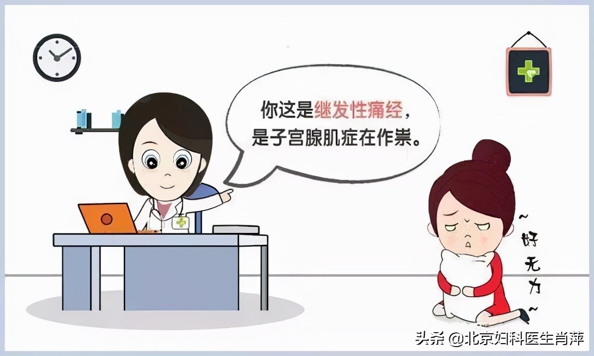 孙爱达教授治疗腺肌症的患者,孙爱达医生腺肌症