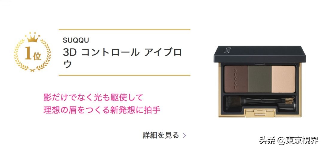 日本美妆排行榜平价产品,日本必备美妆品牌排行榜