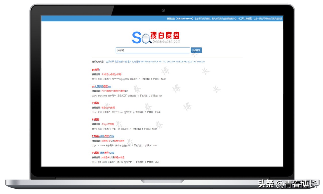 花了两天，精选15个网盘资源搜索网站。不私藏，分享给大家。
