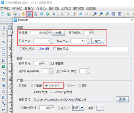 pdf条码文件如何导到条码机上打印,pdf里的条码怎么用条码机打印出来