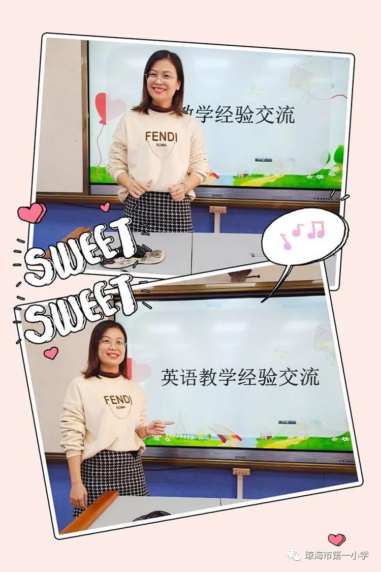 精准分析明学情，多措并举促提升——琼海市第一小学英语组期中考试分析暨英语教学经验分享会