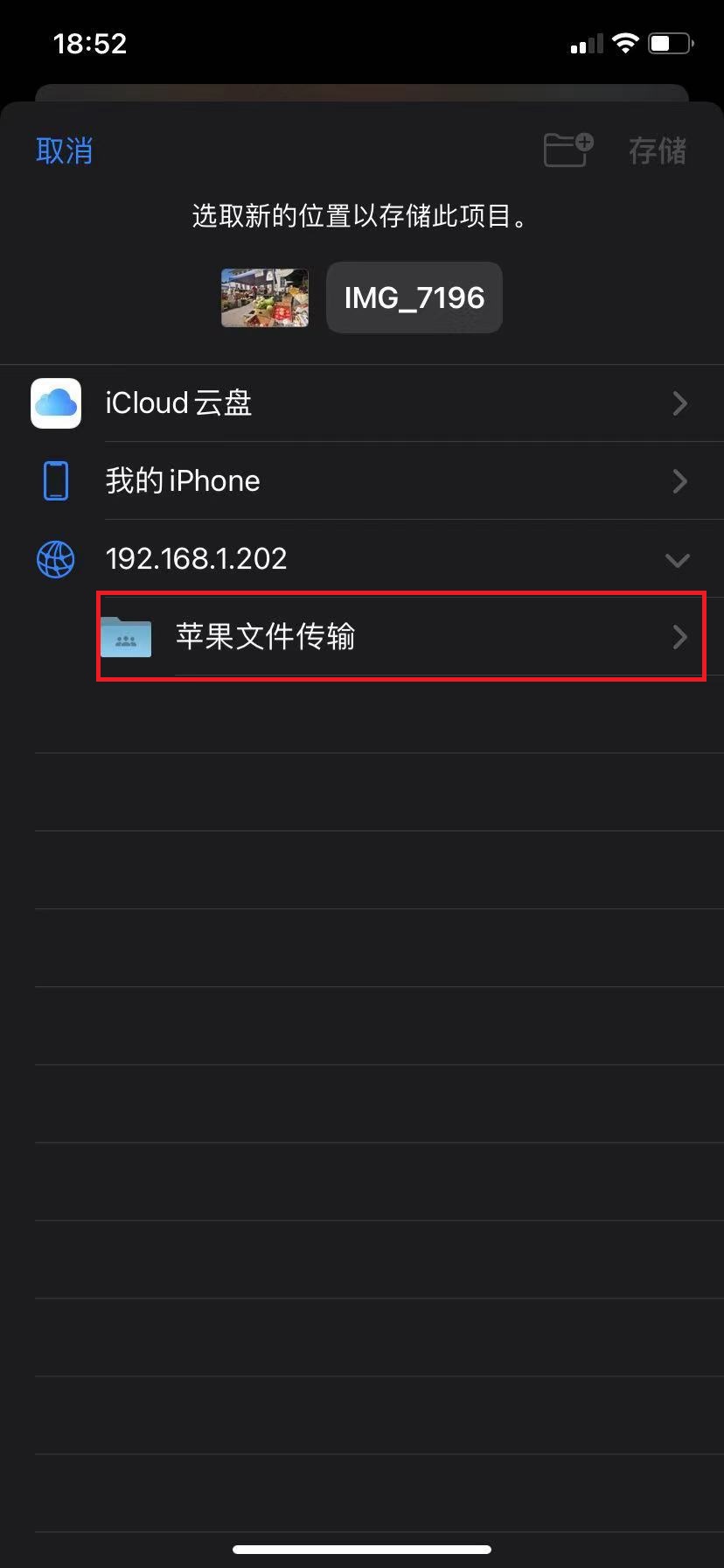 苹果手机如何传输文件到电脑,苹果无线传输文件到电脑