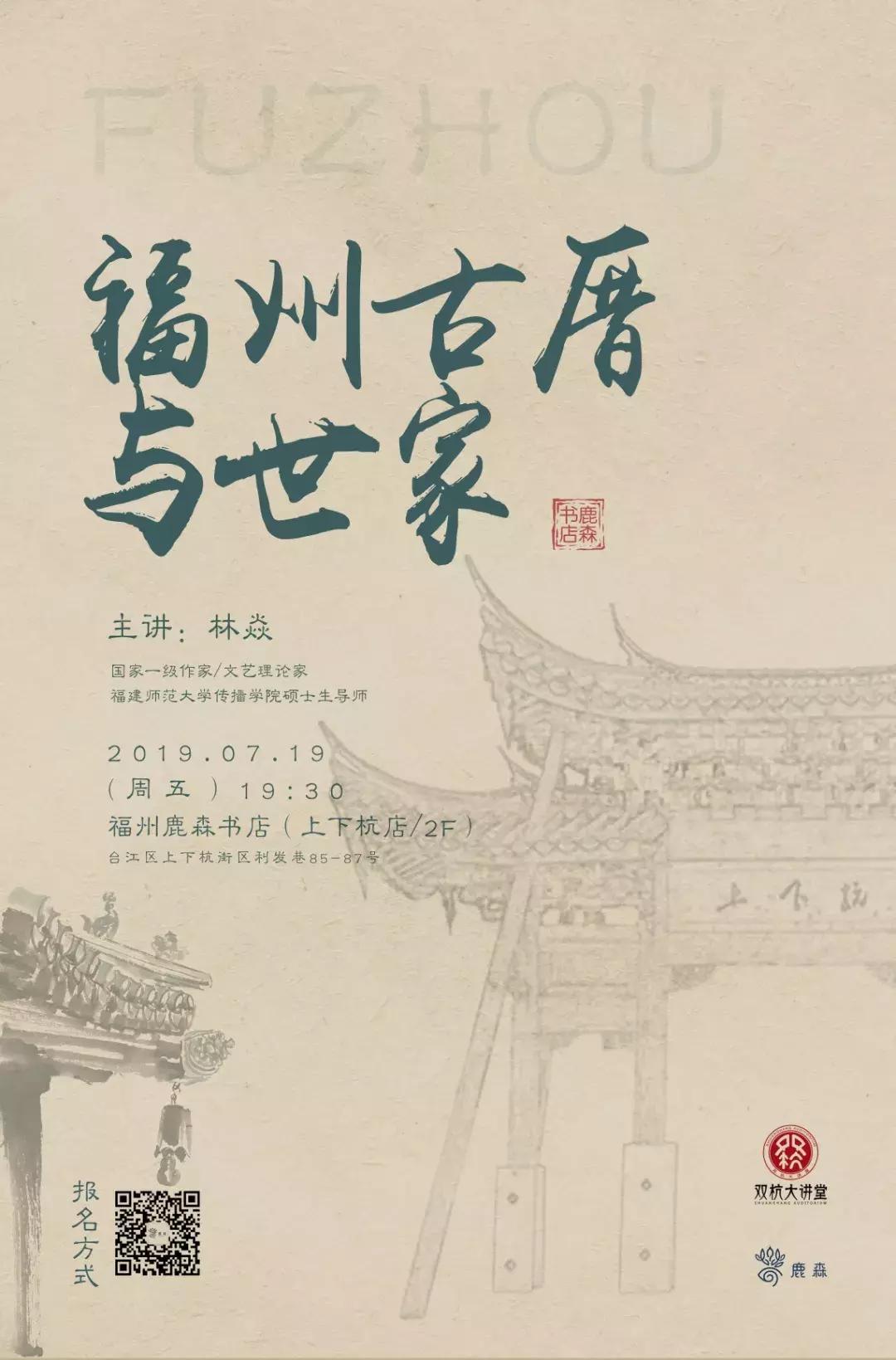 福州评话艺文最新预告,福州评话大全